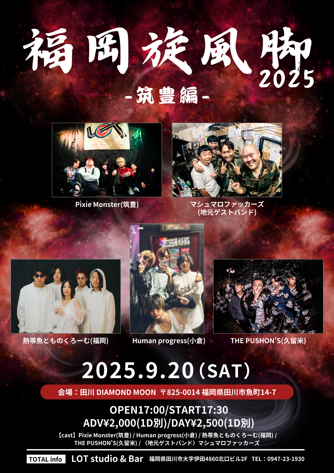 2025.9.20(SAT)