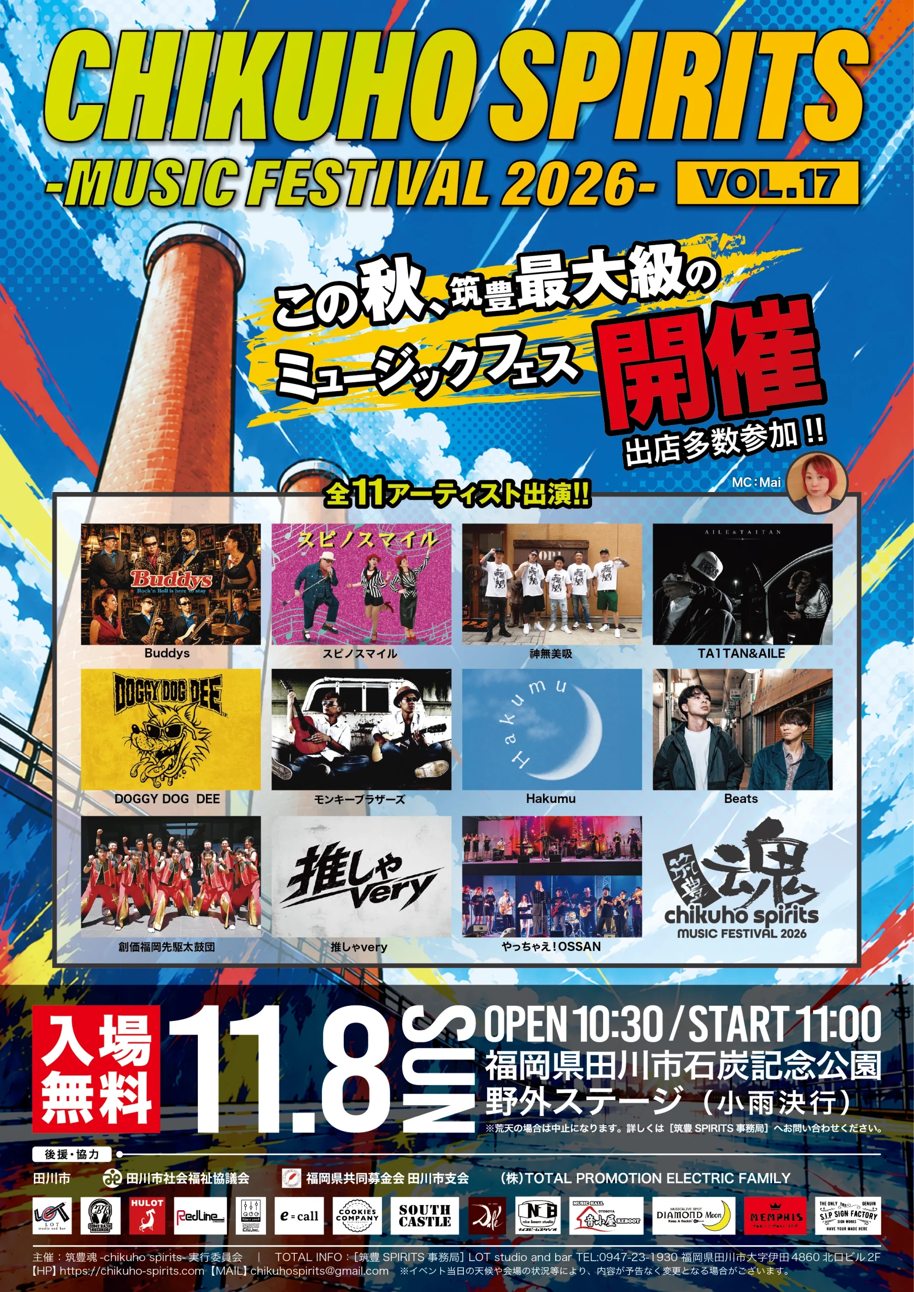2026.11.8（SUN）